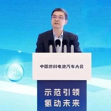 欧阳明高：氢能战略价值已得到认可，中国是<em>氢燃料产业</em>链最完整国家之一