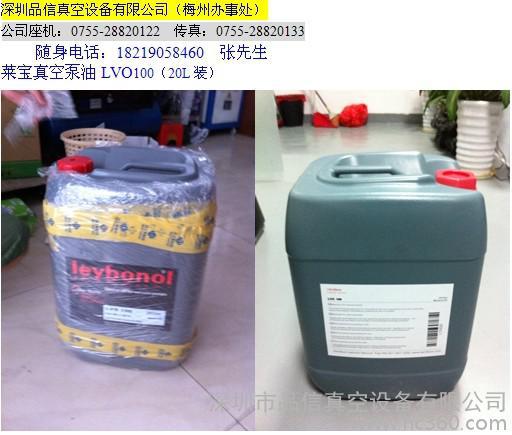 深圳莱宝真空泵油LVO210，20L/桶
