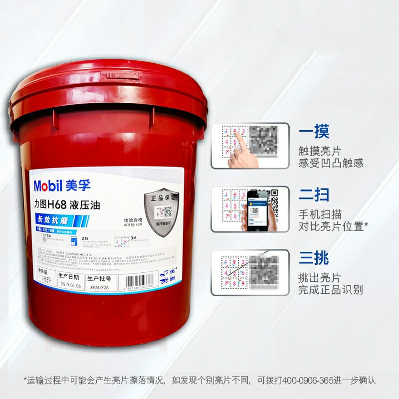 供应美孚力图H68液压油    工业润滑脂 润滑油 欢迎来电选购