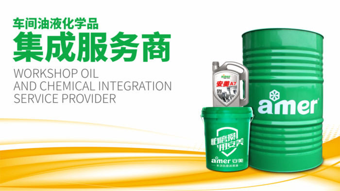 安美合成型抗燃环保液压油HDR46 合成酯液压油 压铸机液压油