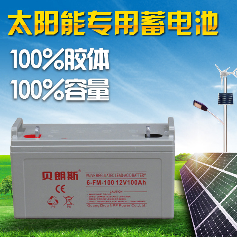 太阳能蓄电池 太阳能胶体蓄电池 太阳能专用蓄电池