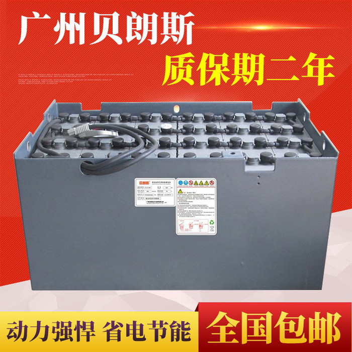 贝朗斯叉车电池48V450AH  2.5吨吉鑫祥叉车电池组24-9PZS630