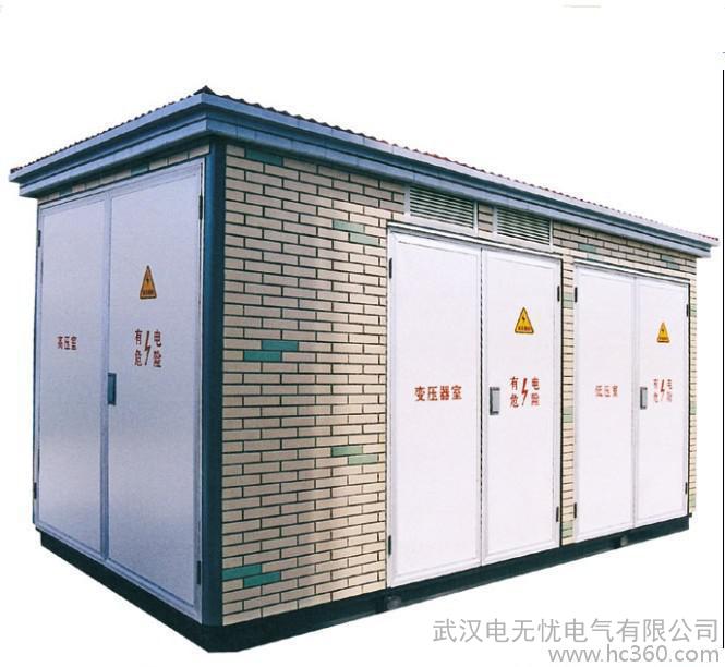 武汉YBP-12/500箱式变电站生产，小区、工厂配电房价格
