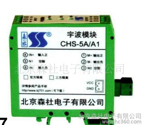 长期交流电流变送器 电流频率变送器 CHS-5A/A0