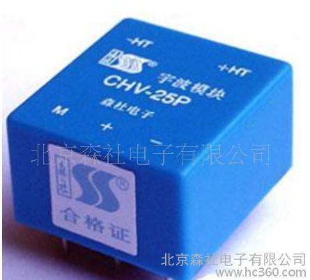 北京森社直销霍尔电压传感器CHV-25P 微型高精度电压传感器