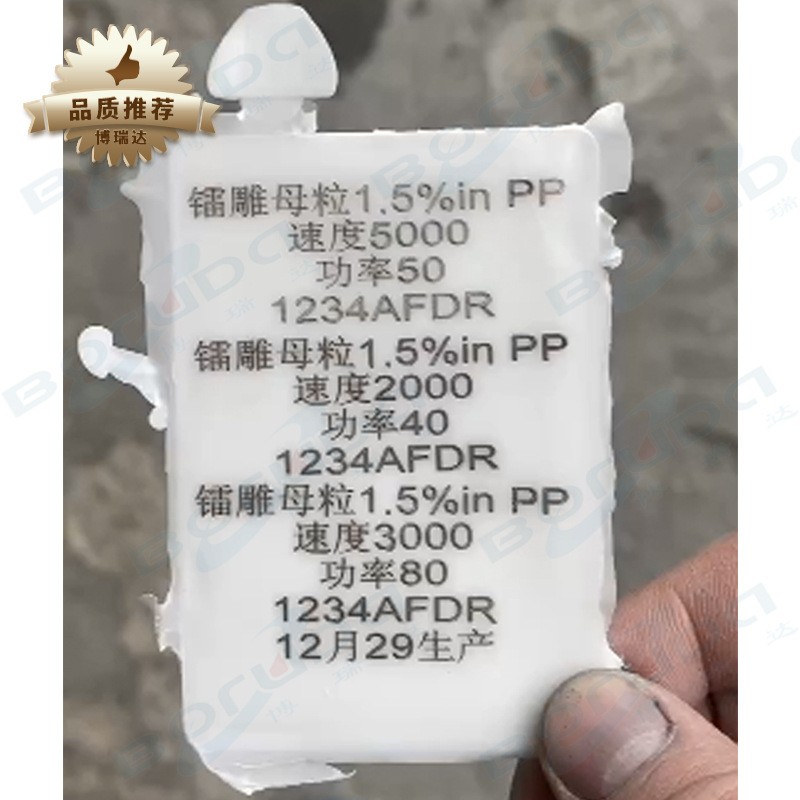 激光镭雕助剂 塑料通用激光镭雕母粒 激光打标粉 彩色/白色雕黑色