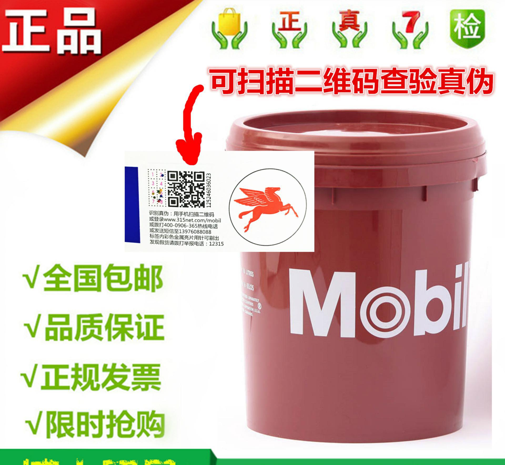 美孚超级齿轮油 Mobilgear 600XP 150超级齿轮油 重负荷齿轮油