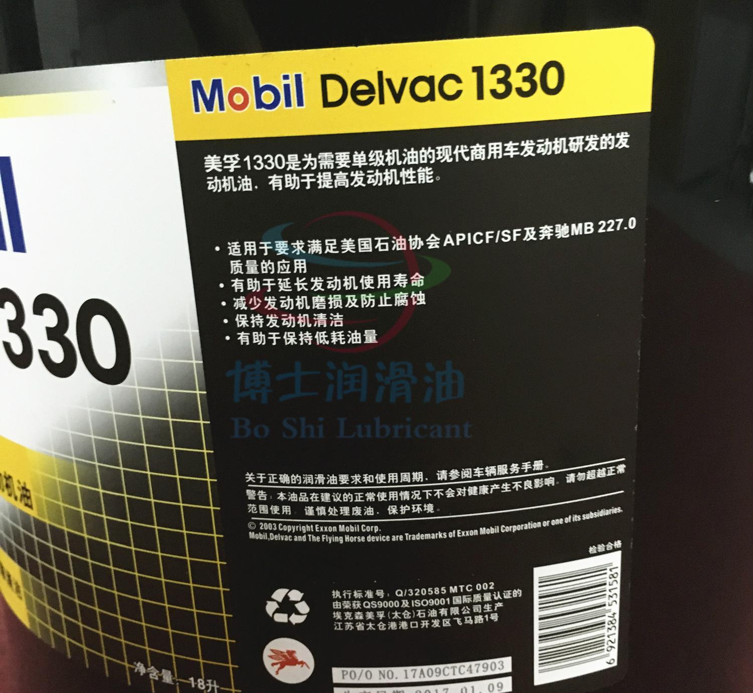 美孚多威力1330柴油机油Mobil Delvac 1330商务车重负荷柴油机油