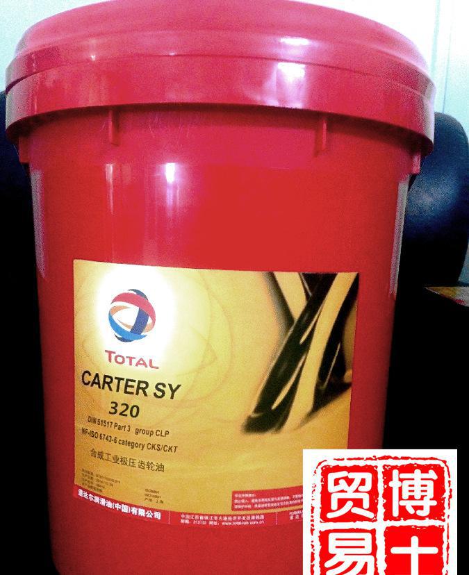 道达尔合成齿轮油 TOTAL CARTER SY320合成型(PAG聚醚)闭式齿轮油