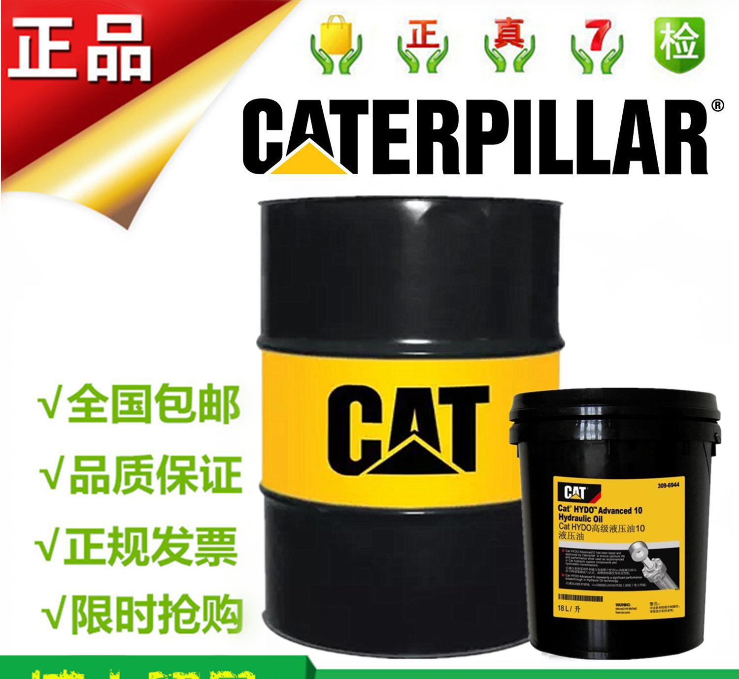 卡特齿轮油 Cat TDTO-TMS合成齿轮油 18L包邮