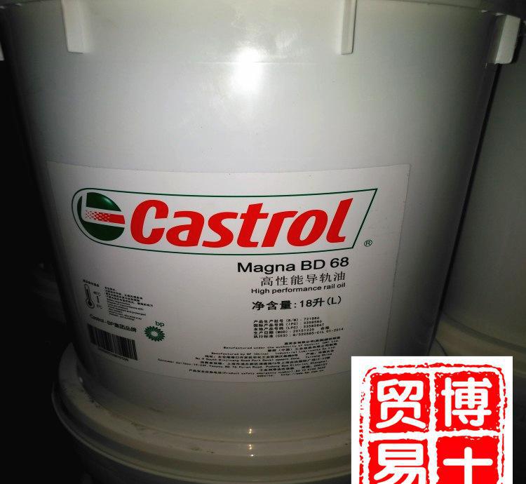 嘉实多Castrol Magna BD 68导轨油 嘉实多BD68号导轨油