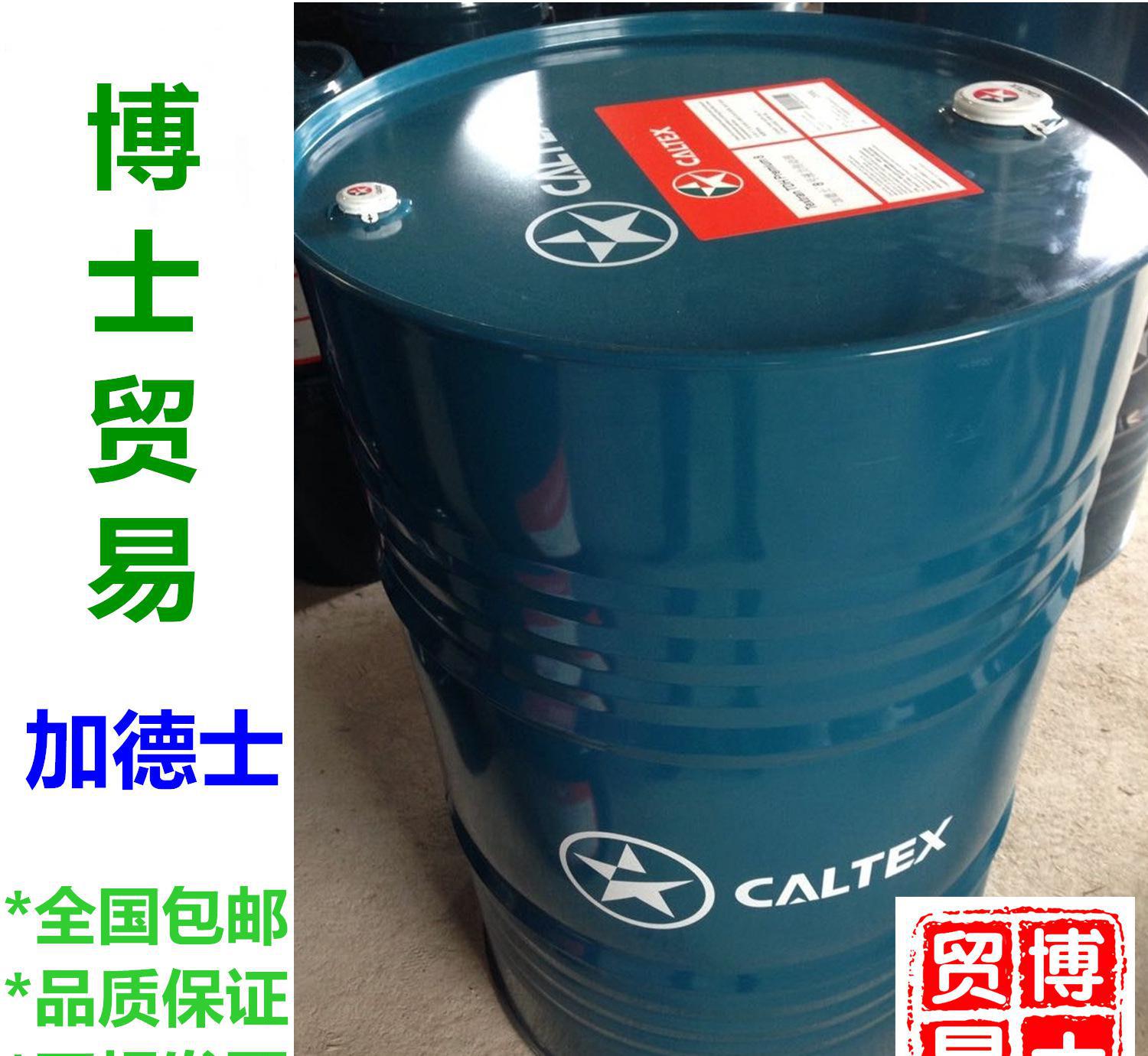 加德士Caltex RPM COMPRESSOR OIL 68往复式空气压缩机油