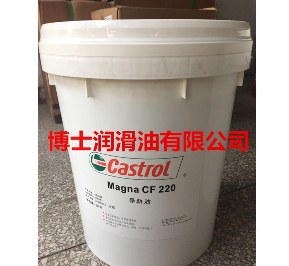 嘉实多Castrol Magnaglide D32机床导轨油 嘉实多D32号导轨油