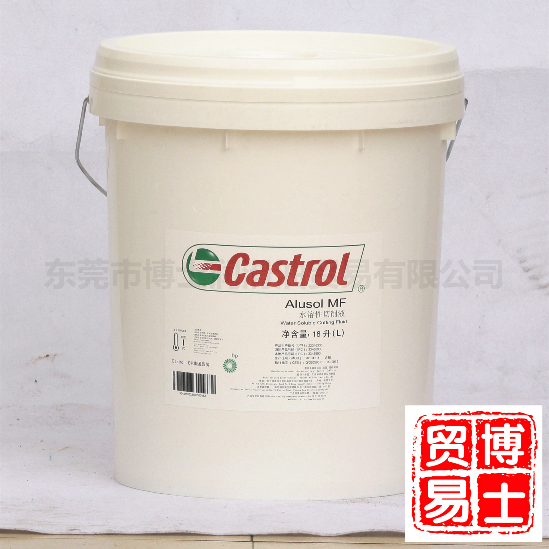 嘉实多Castrol Alusol MF半合成水溶性切削油 MF高性能金属加工液