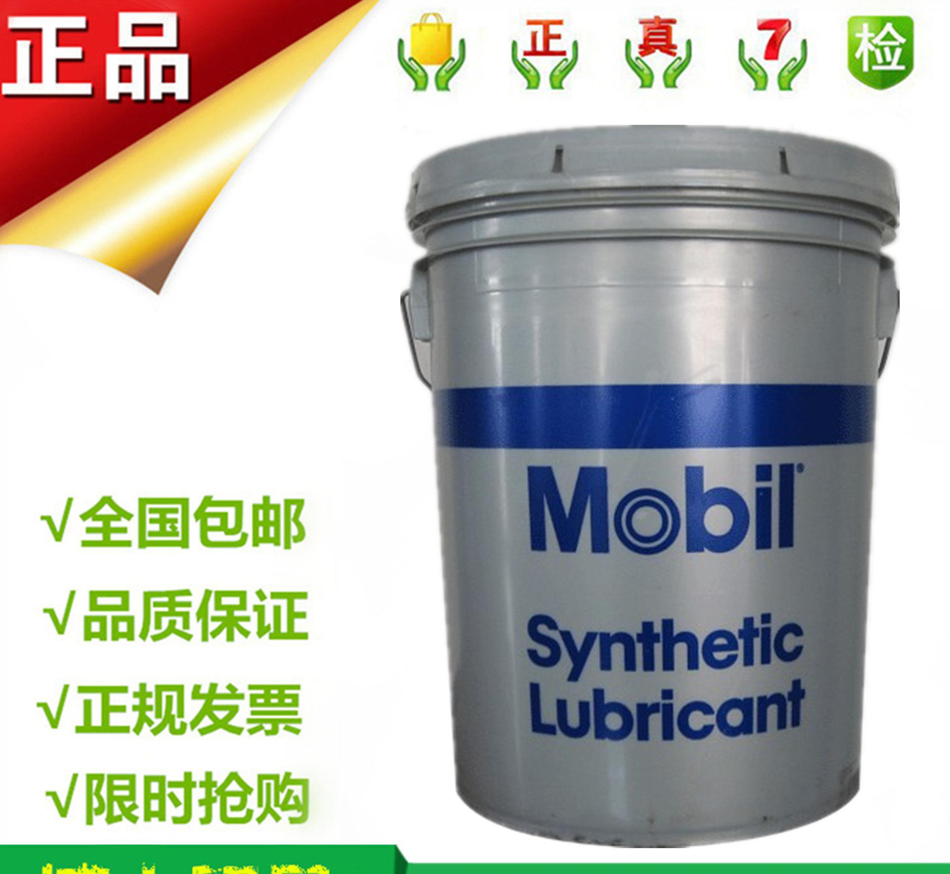 美孚特嘉375NC合成开式齿轮油MOBILTAC 375NC高负荷齿轮油 18.9L