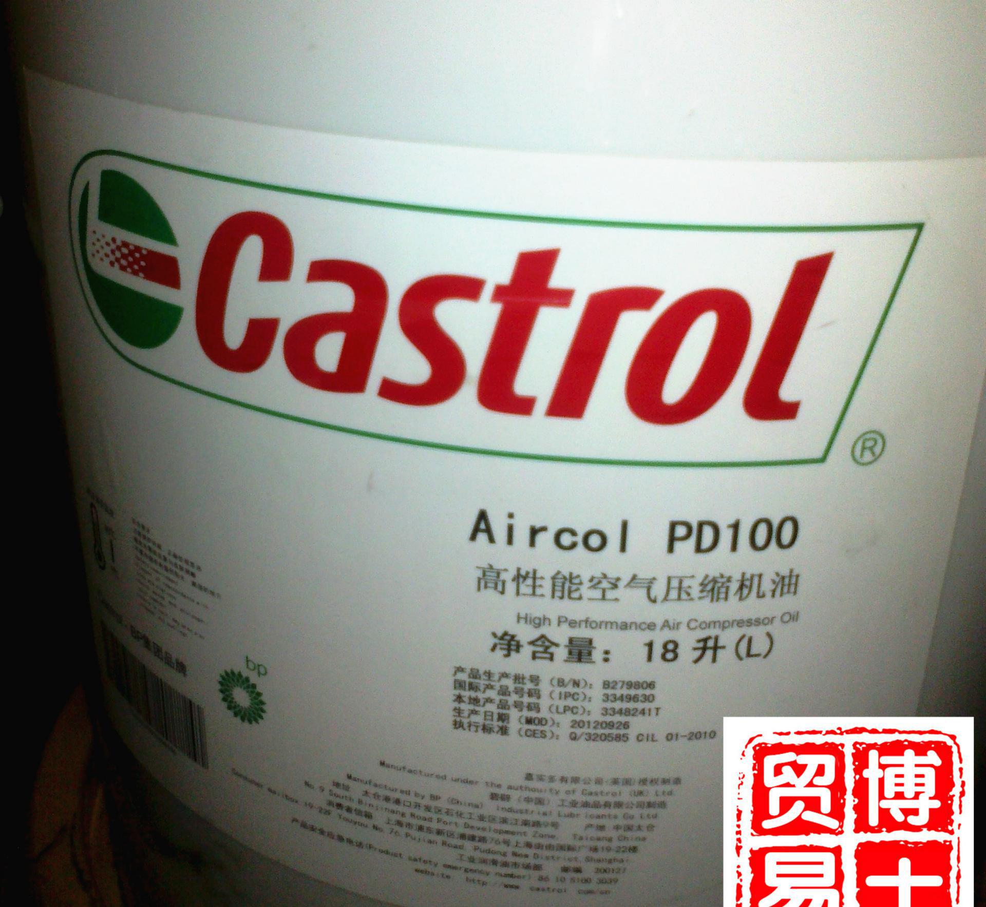 嘉实多Aircol PD 100空气压缩机油 Castrol Aircol PD 100