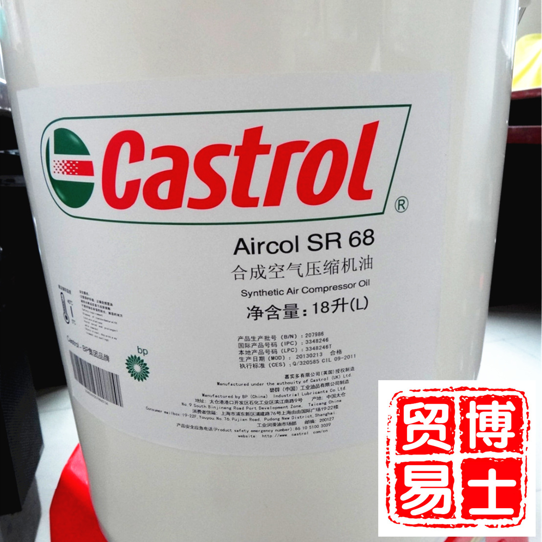 嘉实多Castrol Aircol SR32 46 68 100合成空压机油 空气压缩机油