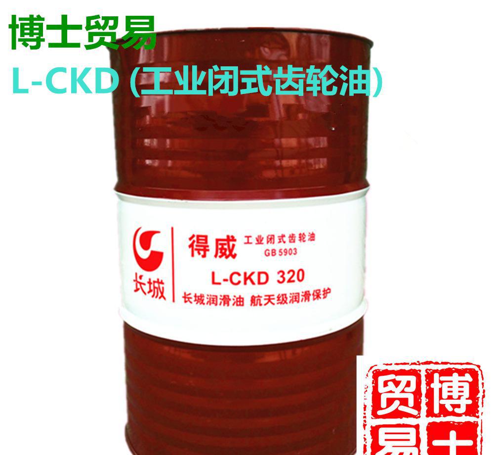 长城得威L-CKD320号齿轮油 200L 重负荷工业齿轮油