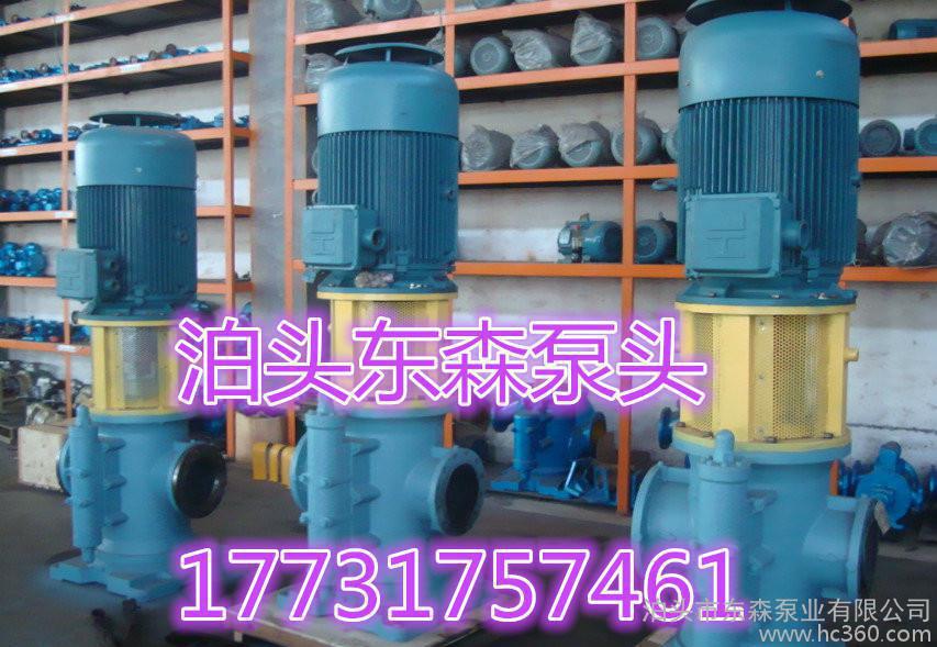 东森直销沥青泵/渣油泵/圆弧泵/螺杆泵 3G45*4 