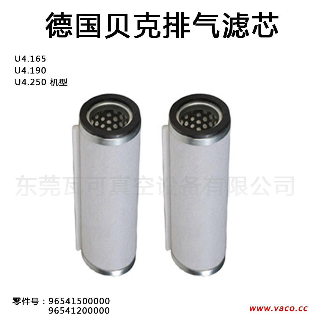 U4.165-250油雾分离器-3