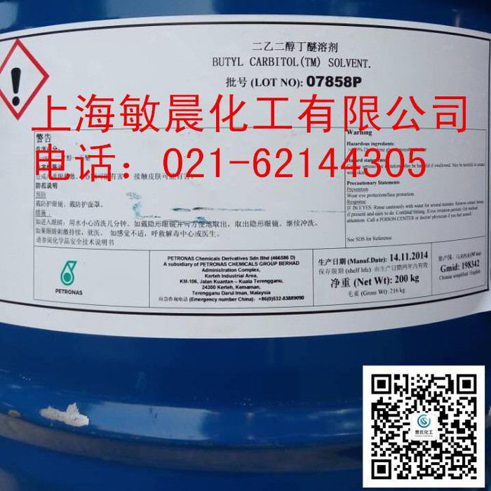 水性涂料助剂二乙二醇丁醚供应