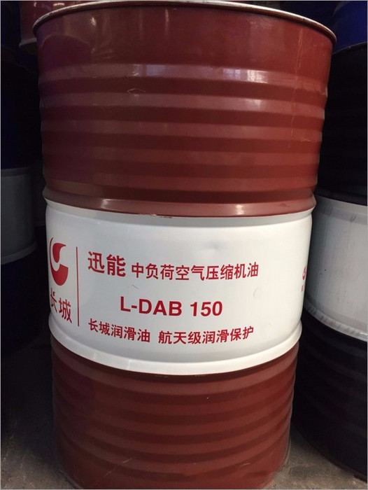 长城迅能L-DAB 150中负荷空气压缩机油 供应长城空气压缩机油