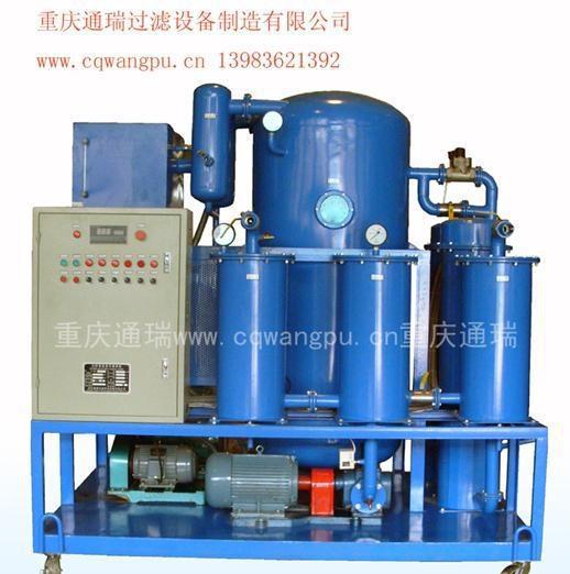 TR/ZJB变压器油真空滤油机/绝缘油移动式滤油机