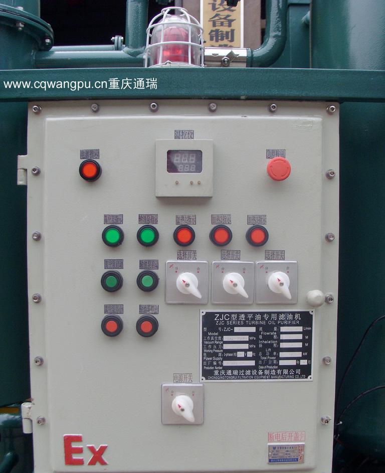 生产PLC全自动控制防爆型汽轮机油净化装置