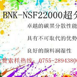 【原装】深圳长辉供应BNK-NSF22000超分散剂进口涂料油墨助剂 25KG起包邮