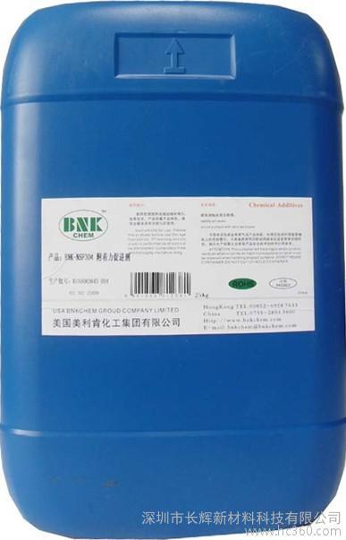 深圳长辉供应BNK-NSF870耐磨抗刮剂 涂料油墨助剂 适用水性涂料油墨 包邮