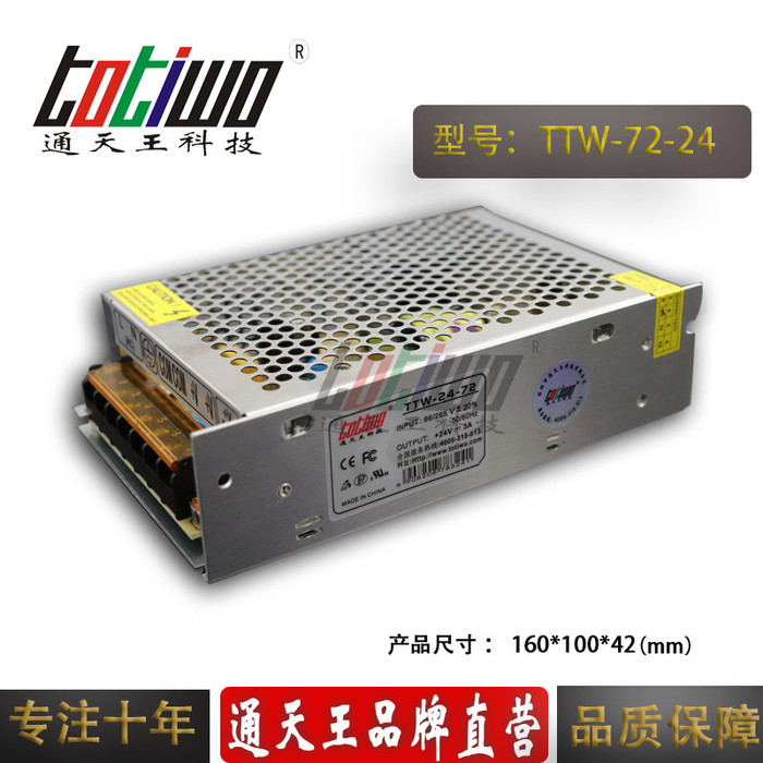 供应24v3a开关电源高品质24V变压器/220V转24V/72w 电源 开关电源24V 3A