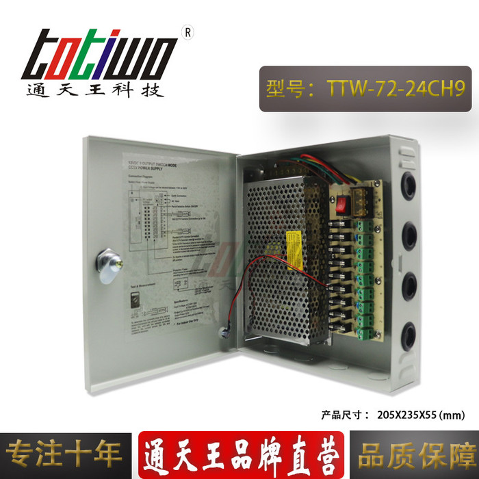 9路输出CCTV户外防雨专用 安防监控 24V3A电源箱  24V72W监控电源  集中供电源 安防监控电源