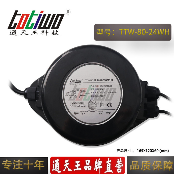 AC220V转AC24V80W电子低频户外防水环形变压器 80VA环型电源变压器 LED数码管护栏管专用