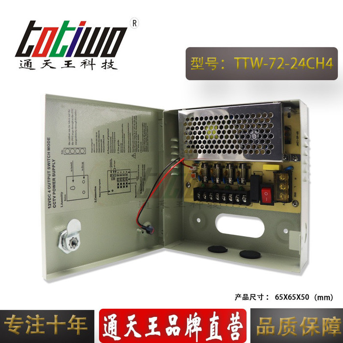 4路输出CCTV户外防雨专用 安防监控 24V3A电源箱  24V72W监控电源  集中供电源 安防监控电源