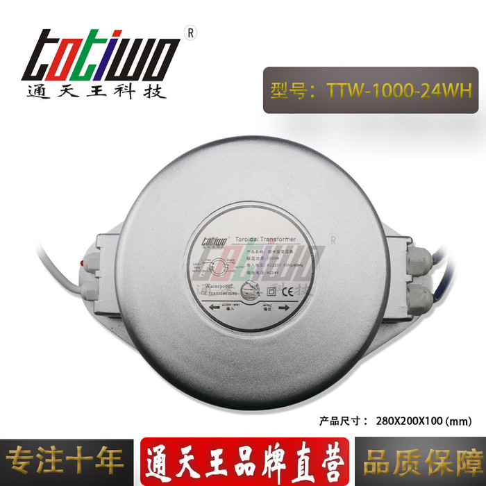 AC220V转AC24V1000W电子低频户外防水环形变压器 1000VA环型电源变压器 LED数码管护栏管专用