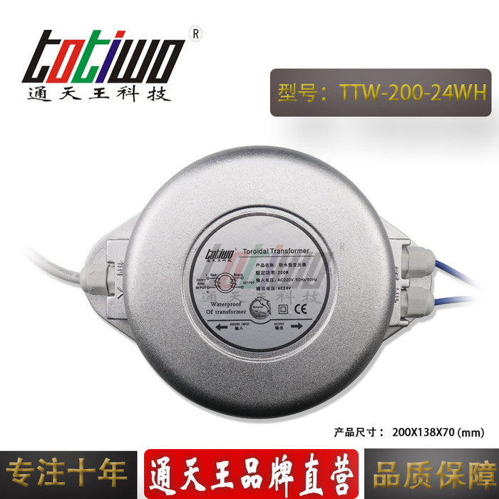 AC220V转AC24V200W电子低频户外防水环形变压器 200VA环型电源变压器 LED数码管护栏管专用