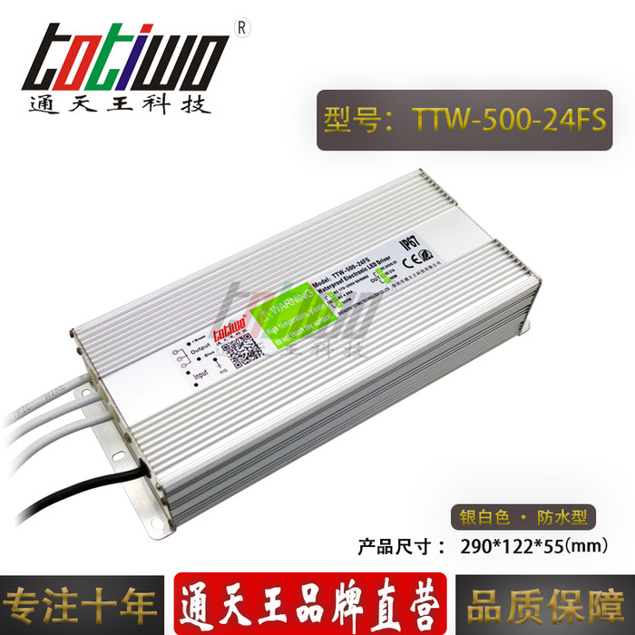 24V500W防水电源变压器24V21A防水开关电源 银白色