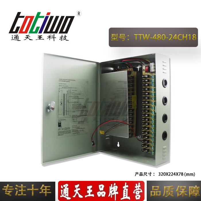 18路输出CCTV户外防雨专用 安防监控 24V20A电源箱  24V480W监控电源  集中供电源 安防监控电源