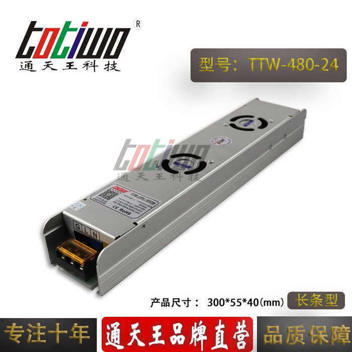 供应24V20A长条开关电源24V变压器220V转24V480W长条灯箱卡布开关电源变压器 监控安防食品机械电源