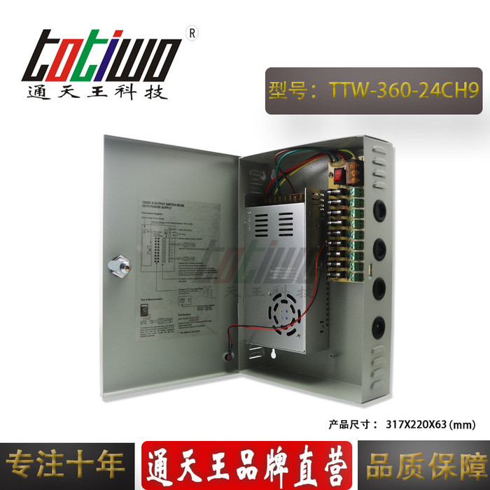 9路输出CCTV户外防雨专用 安防监控 24V15A电源箱  24V360W监控电源  集中供电源 安防监控电源