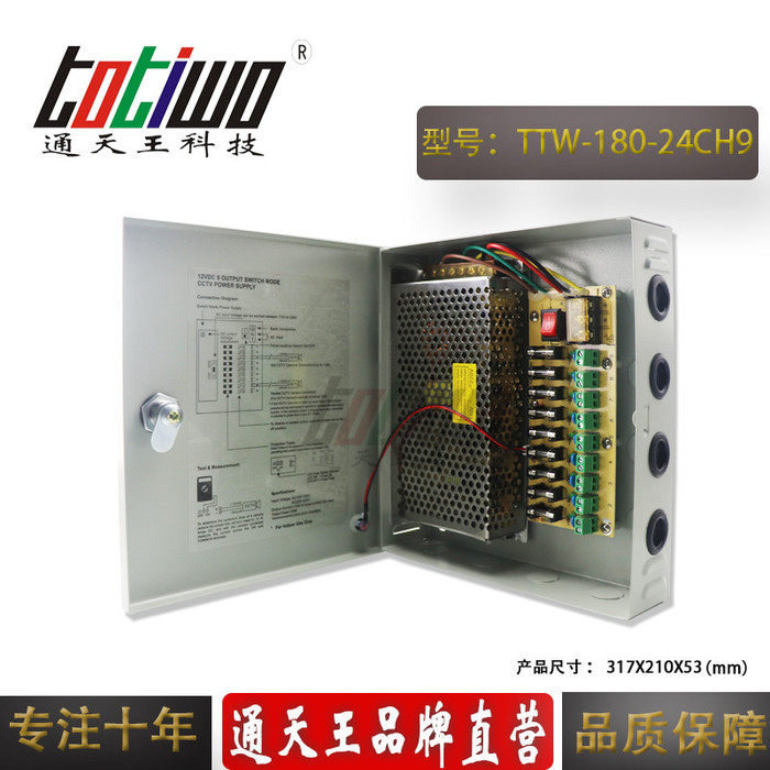 9路输出CCTV户外防雨专用 安防监控 24V7.5A电源箱  24V180W监控电源  集中供电源 安防监控电源