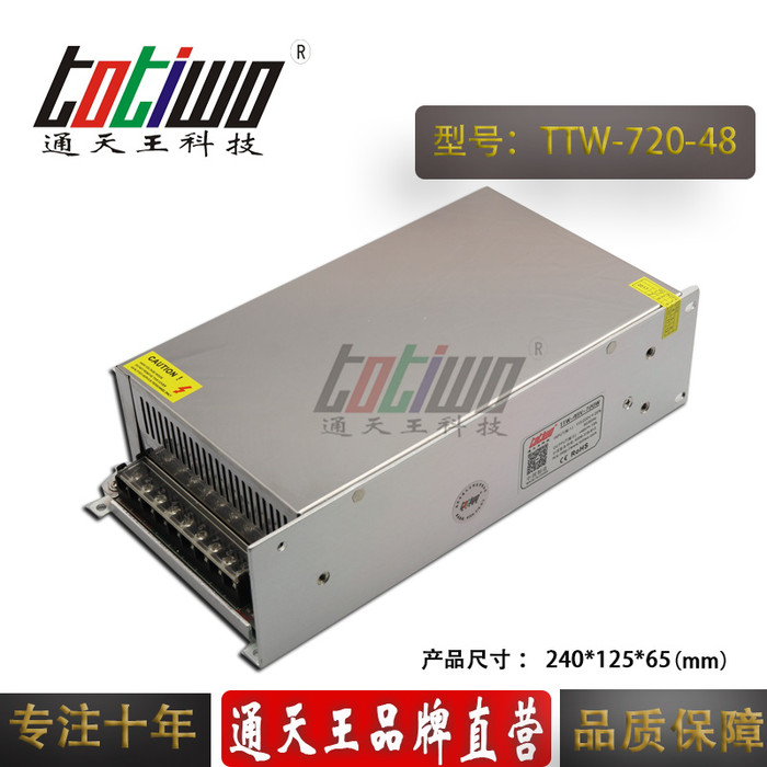 供应48v15a开关电源48V变压器48V720w电源监控电源 LED电源 灯带电源 电机电源 防水电源 防雨电源