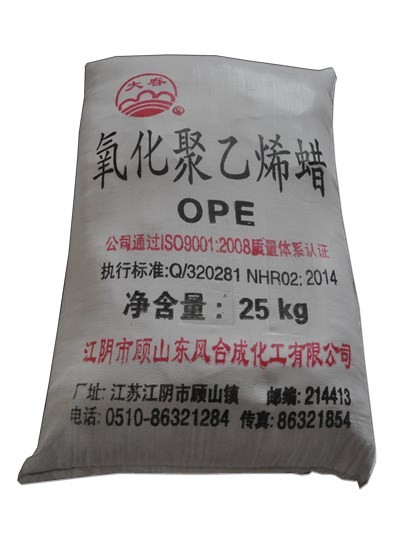 供应  【长江塑料助剂】氧化聚乙烯（OPE）氧化聚乙烯蜡OPE