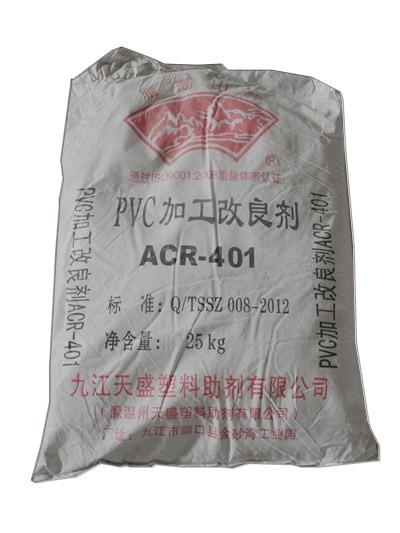 供应  【长江塑料助剂】加工改良剂ACR-401（丙烯酸酯共聚物）