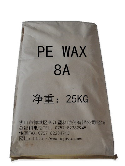 供应  【长江塑料助剂】PE蜡8A 聚 乙 烯 蜡