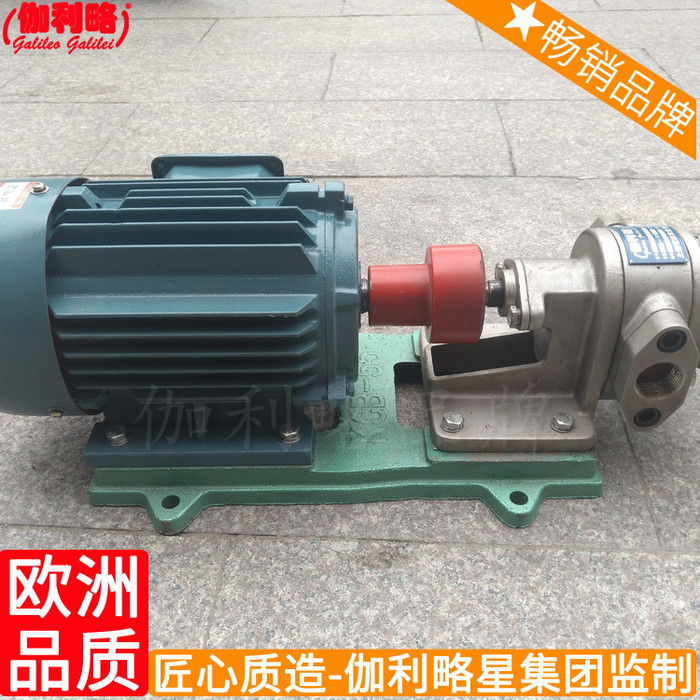 -型齿轮油-不锈钢压力标准-55型83.3kcb液压齿轮泵