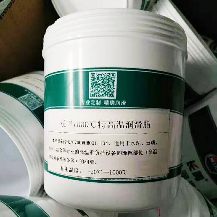 长鸣润滑脂 GK5200 1000度超高温润滑脂 高温石墨润滑脂 特种润滑脂