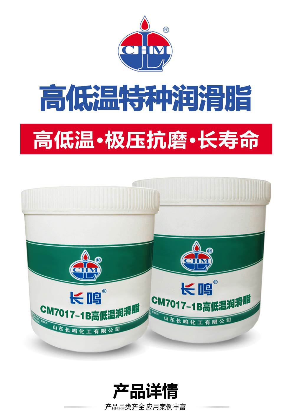 长鸣详情1