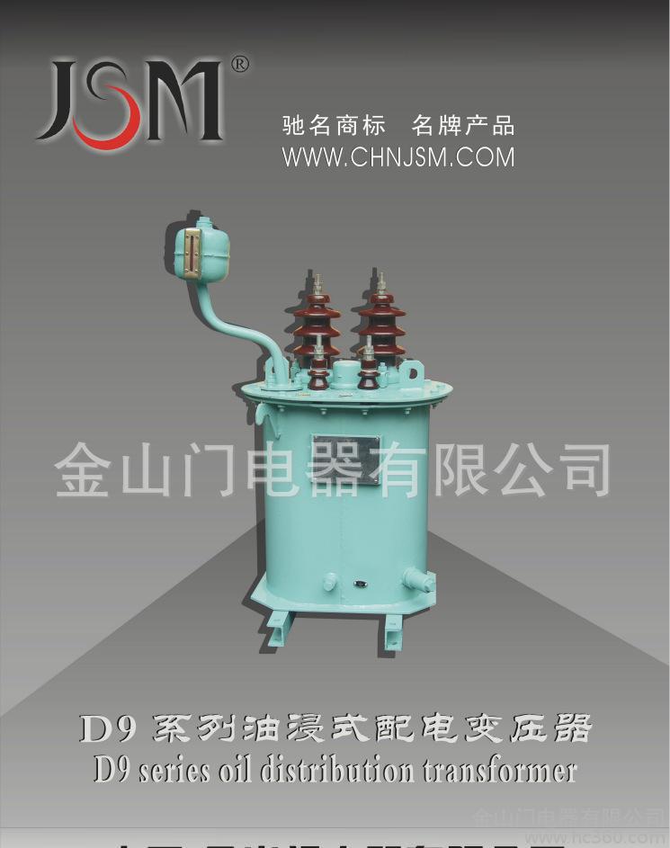 单相油浸式配电变压器 D9M--50KVA/10KV系列