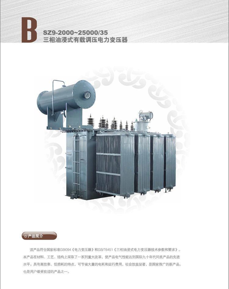 油浸式变压器S9-125 s9变压器 配电变压器 电力变压器